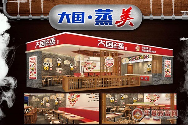 大国之蒸加盟